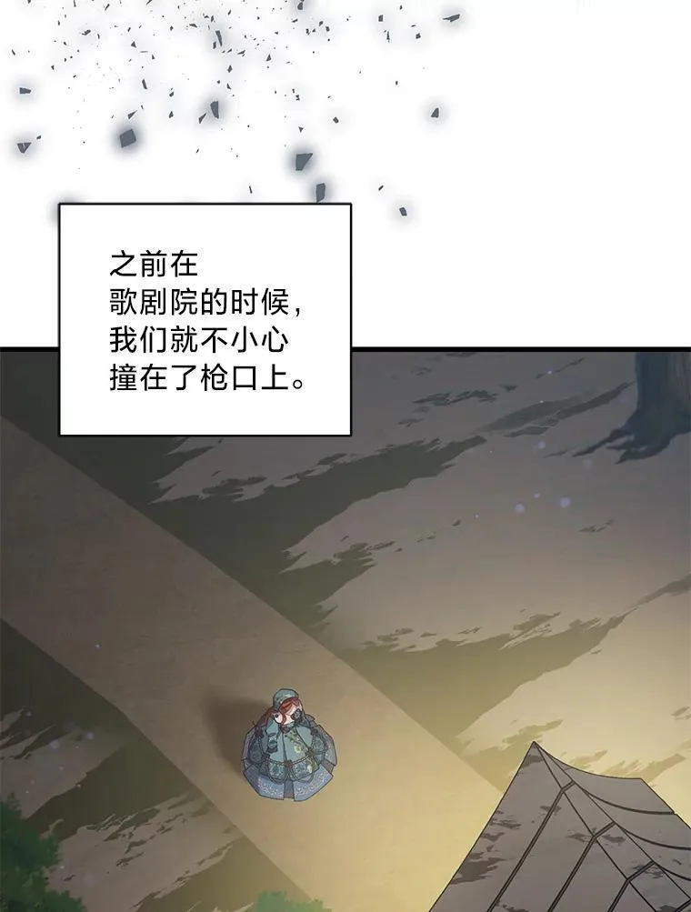 64.拉拢人心 第16页