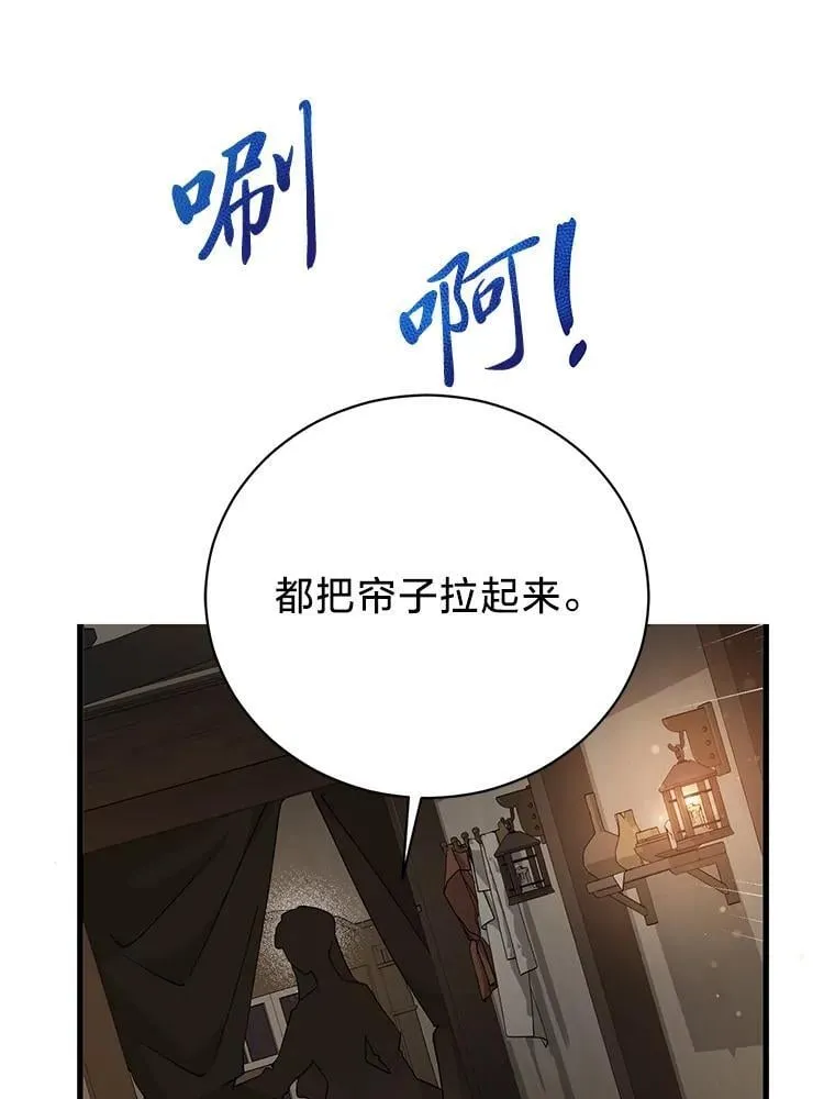 64.拉拢人心 第19页