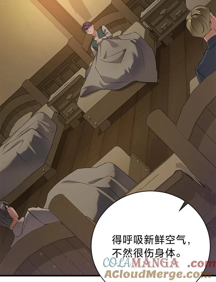 64.拉拢人心 第29页
