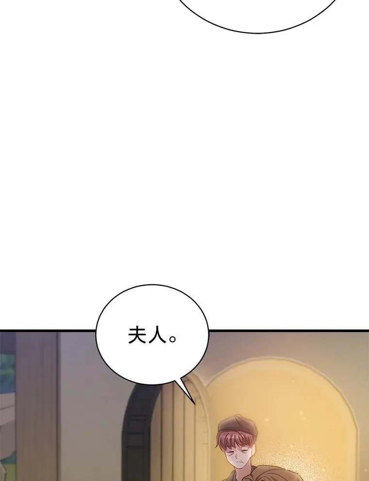 64.拉拢人心 第30页