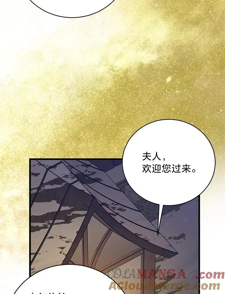 64.拉拢人心 第33页