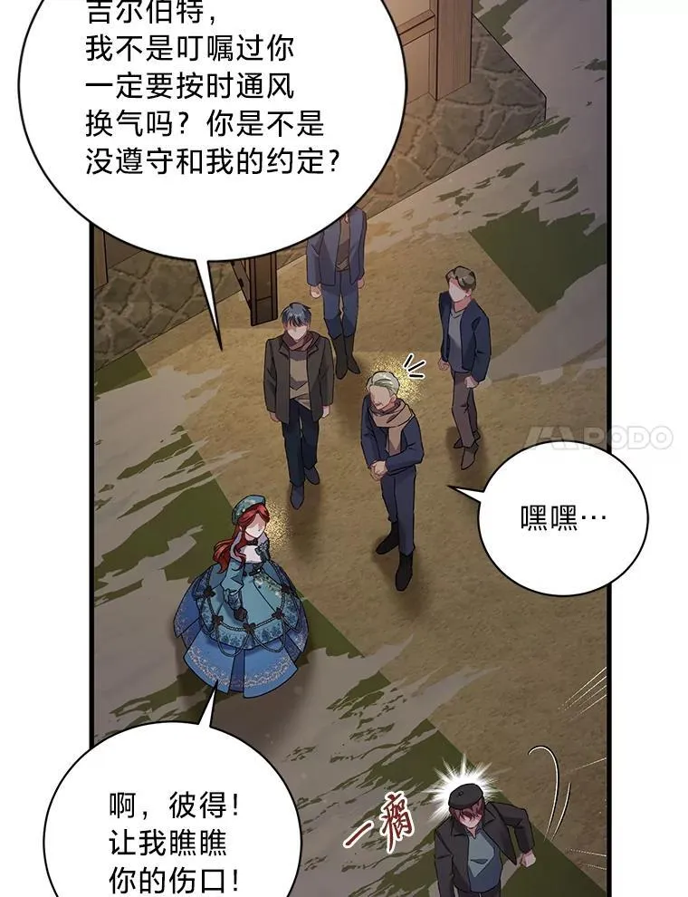 64.拉拢人心 第34页