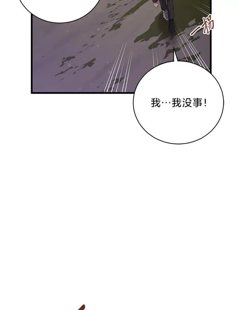 64.拉拢人心 第35页
