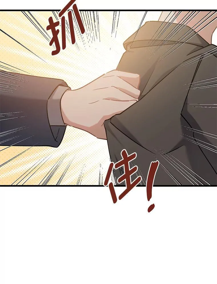 64.拉拢人心 第36页