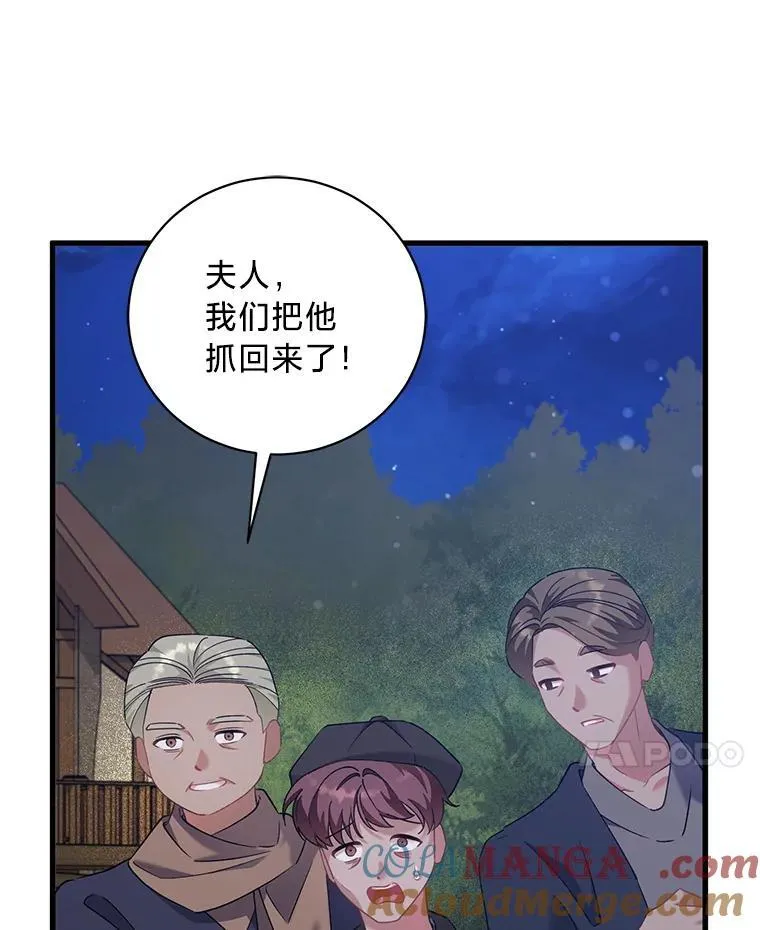 64.拉拢人心 第37页