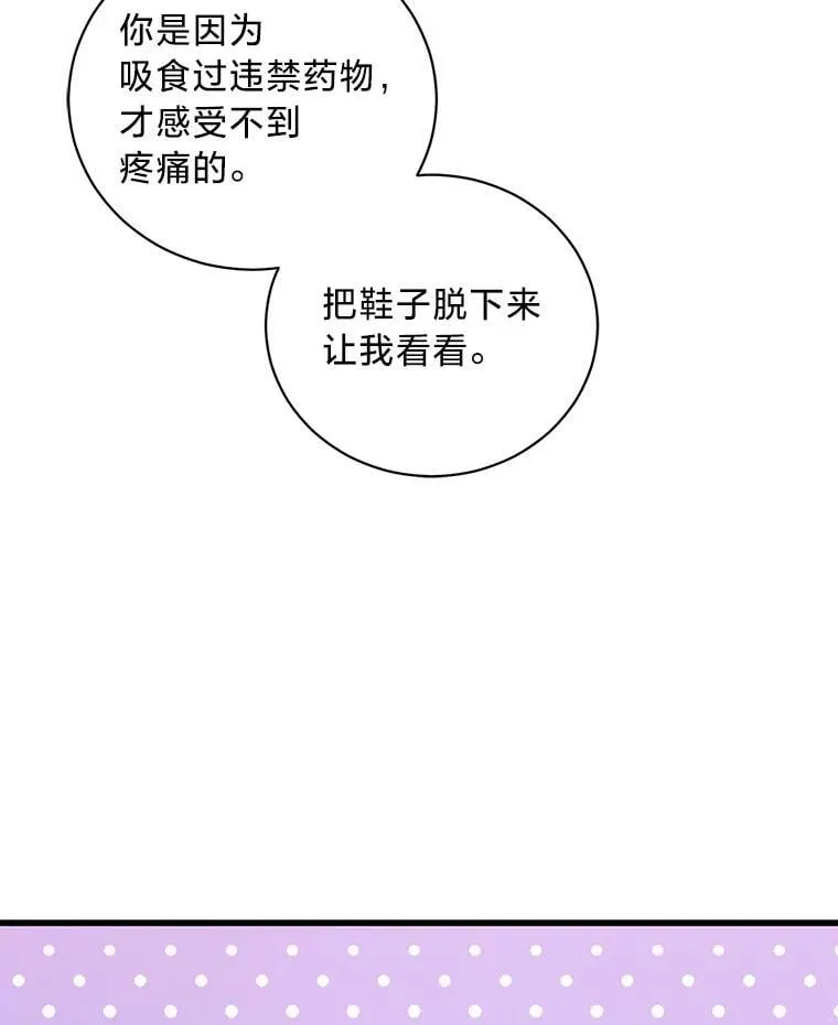 64.拉拢人心 第39页