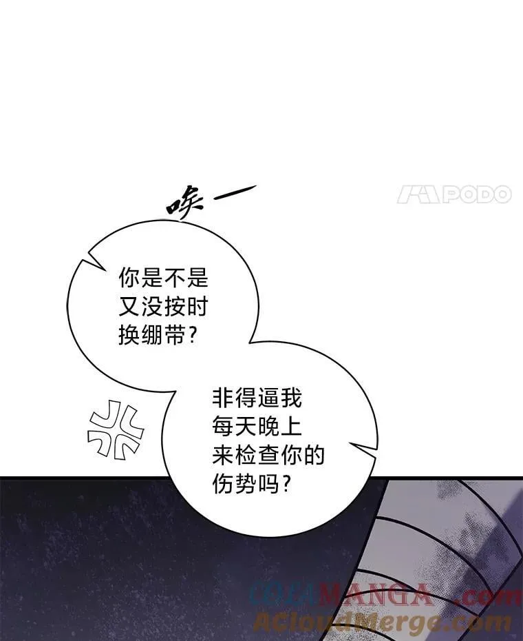 64.拉拢人心 第41页