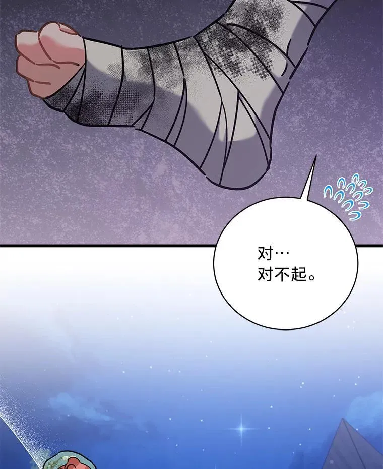 64.拉拢人心 第42页