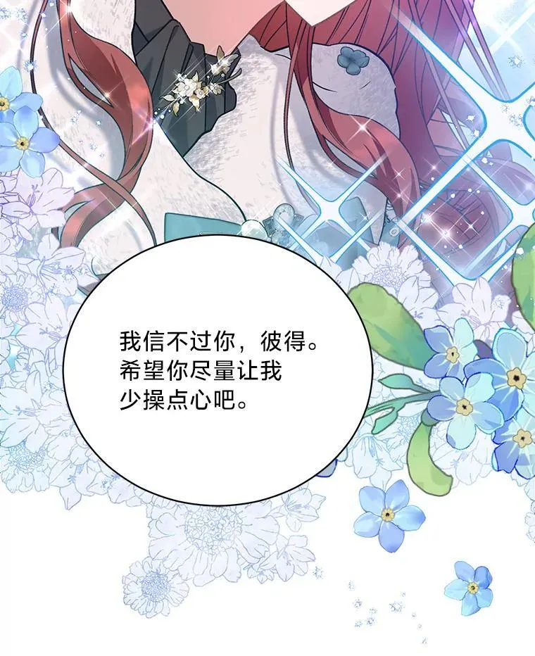 64.拉拢人心 第46页