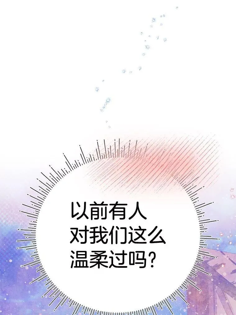 64.拉拢人心 第47页