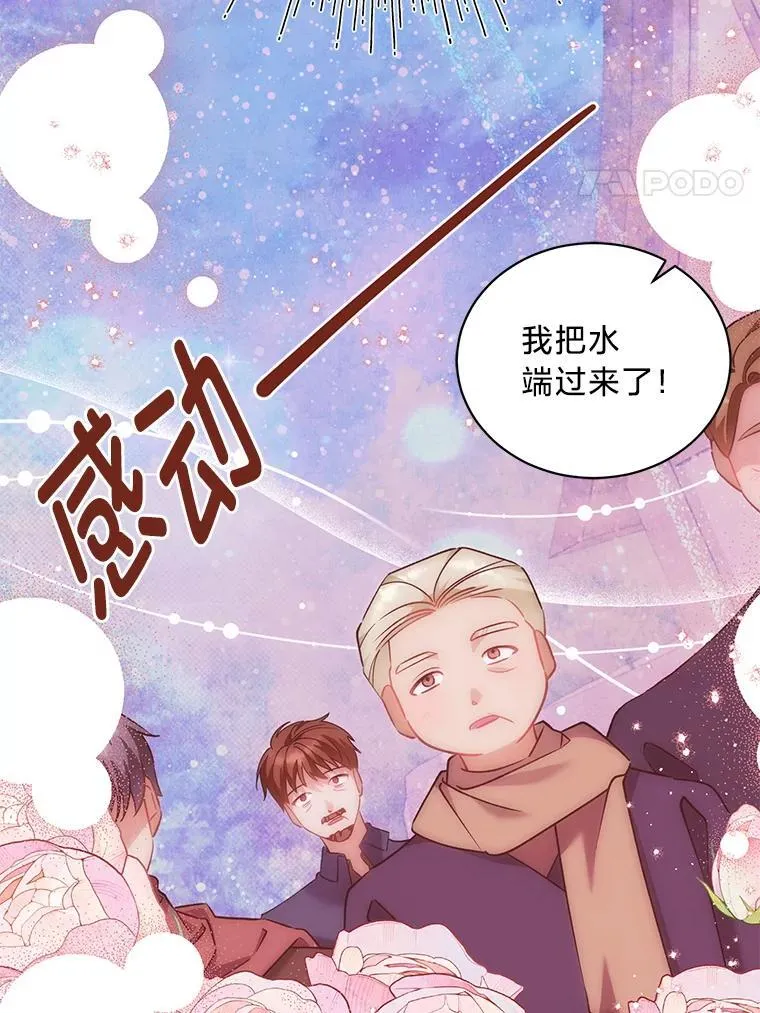 64.拉拢人心 第48页