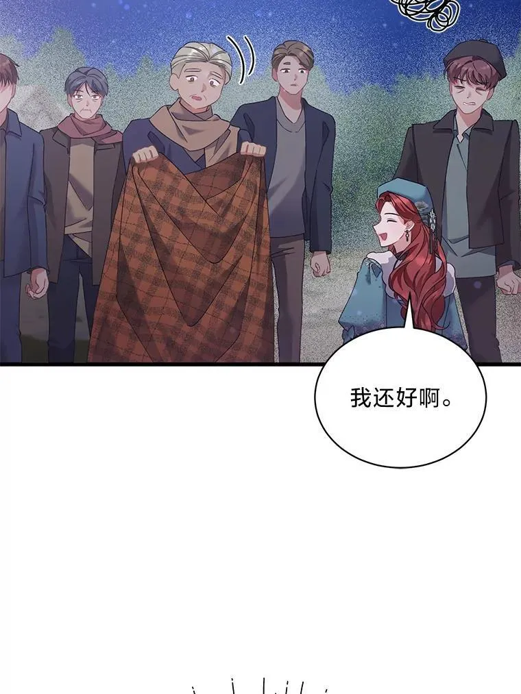 64.拉拢人心 第50页