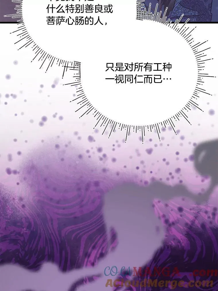 64.拉拢人心 第53页