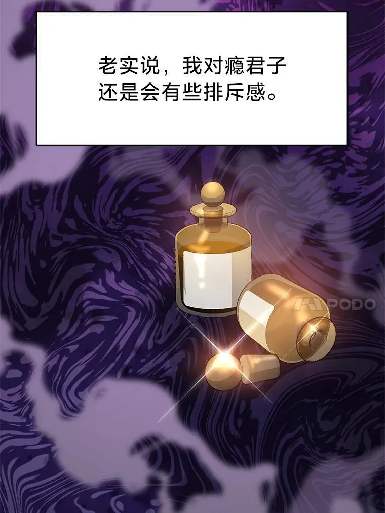64.拉拢人心 第54页