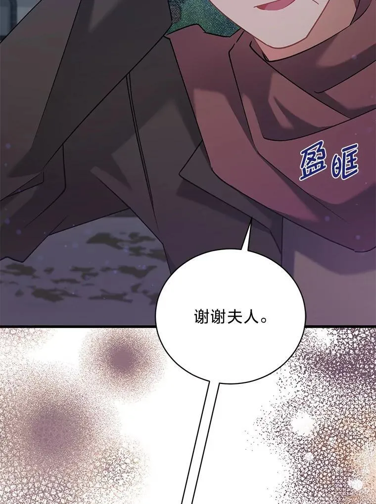 64.拉拢人心 第60页
