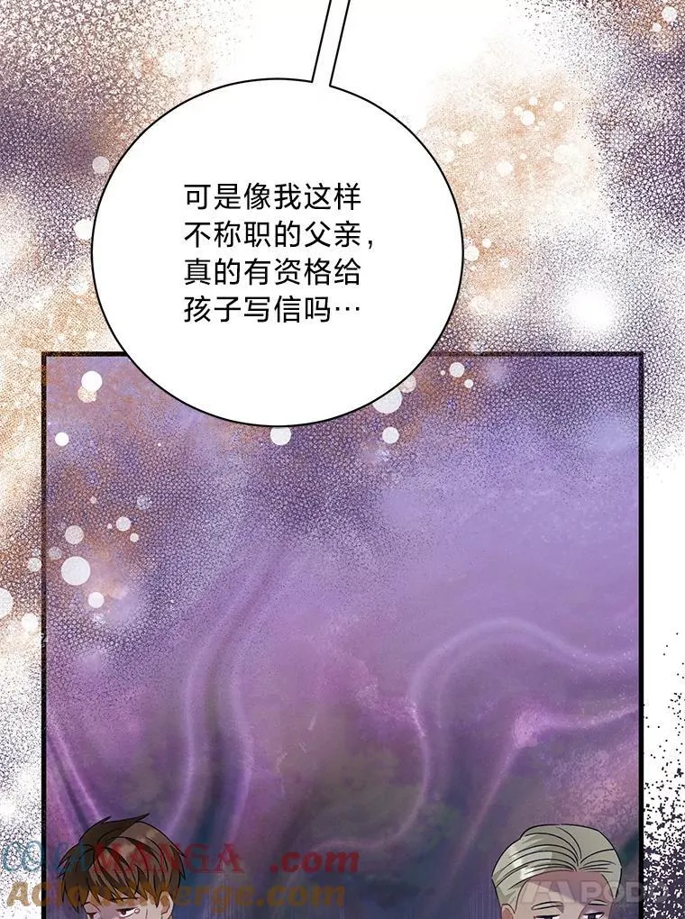 64.拉拢人心 第61页