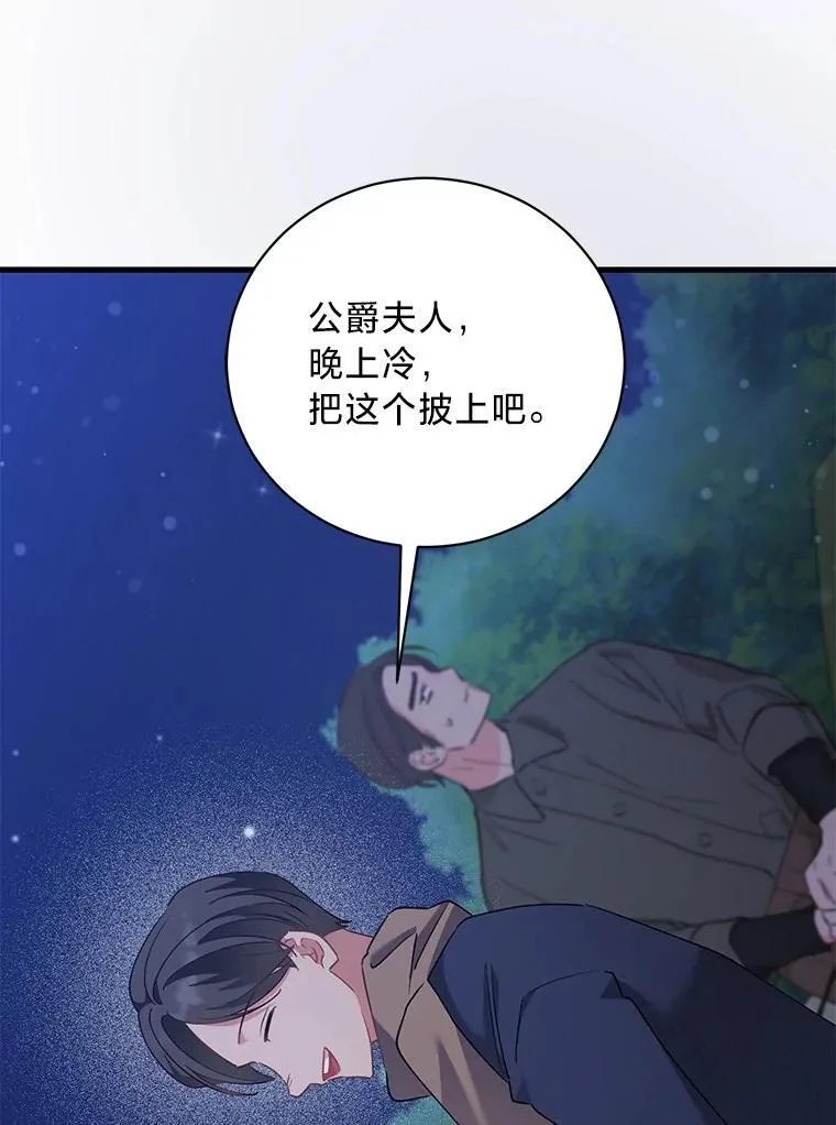 64.拉拢人心 第66页
