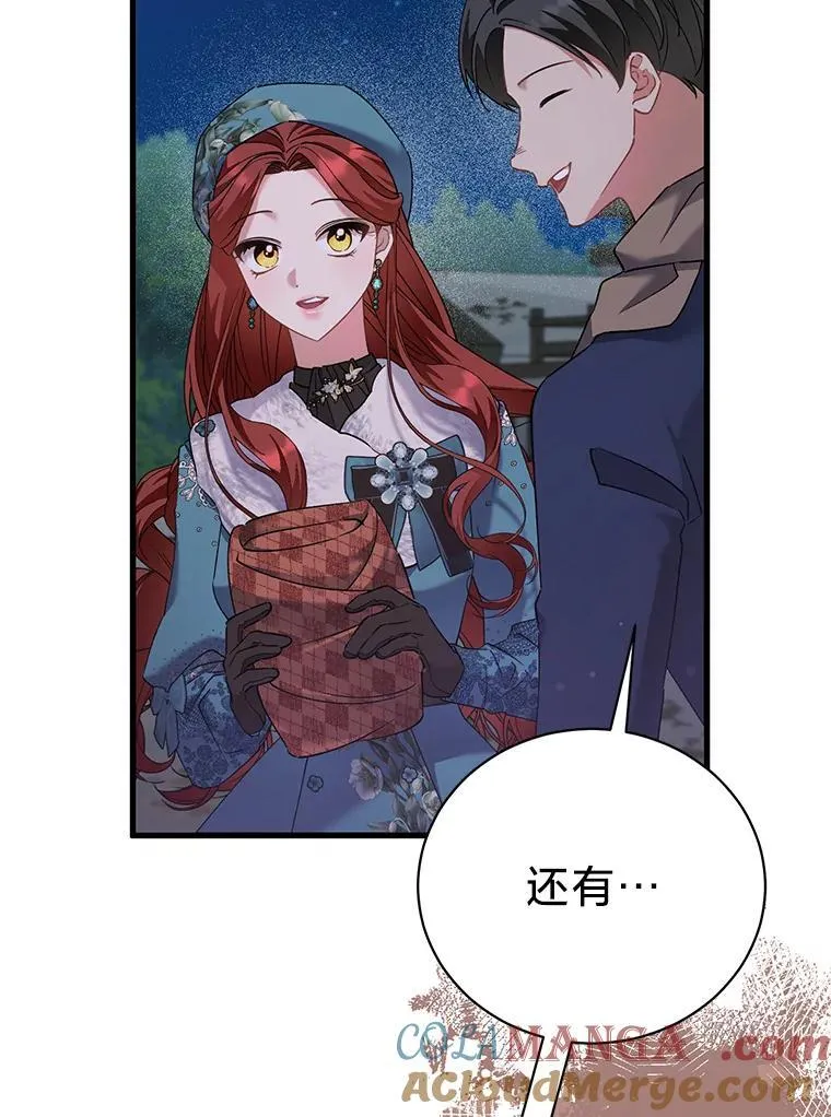 64.拉拢人心 第69页