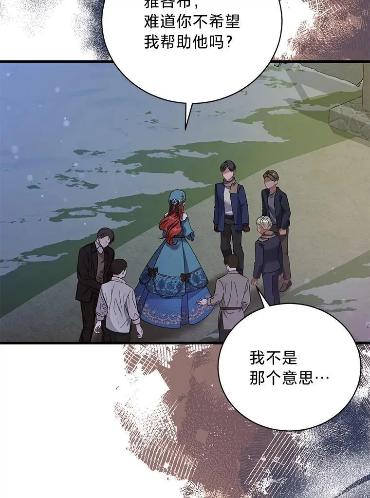 64.拉拢人心 第72页
