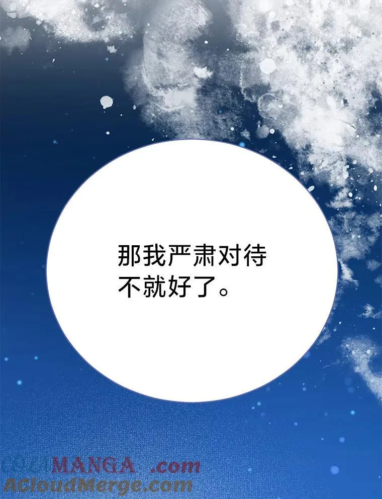 64.拉拢人心 第77页