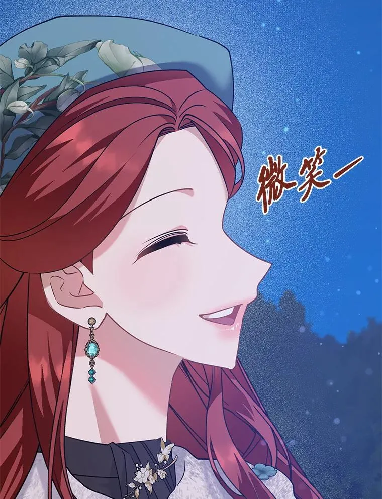 64.拉拢人心 第78页