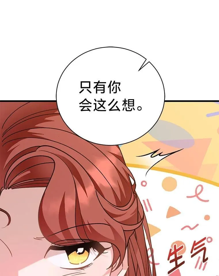 64.拉拢人心 第94页