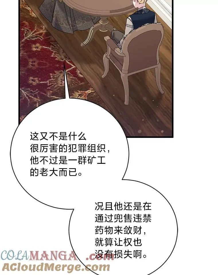 64.拉拢人心 第97页