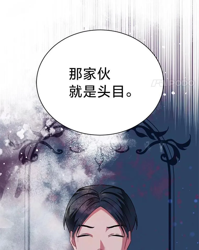 64.拉拢人心 第100页