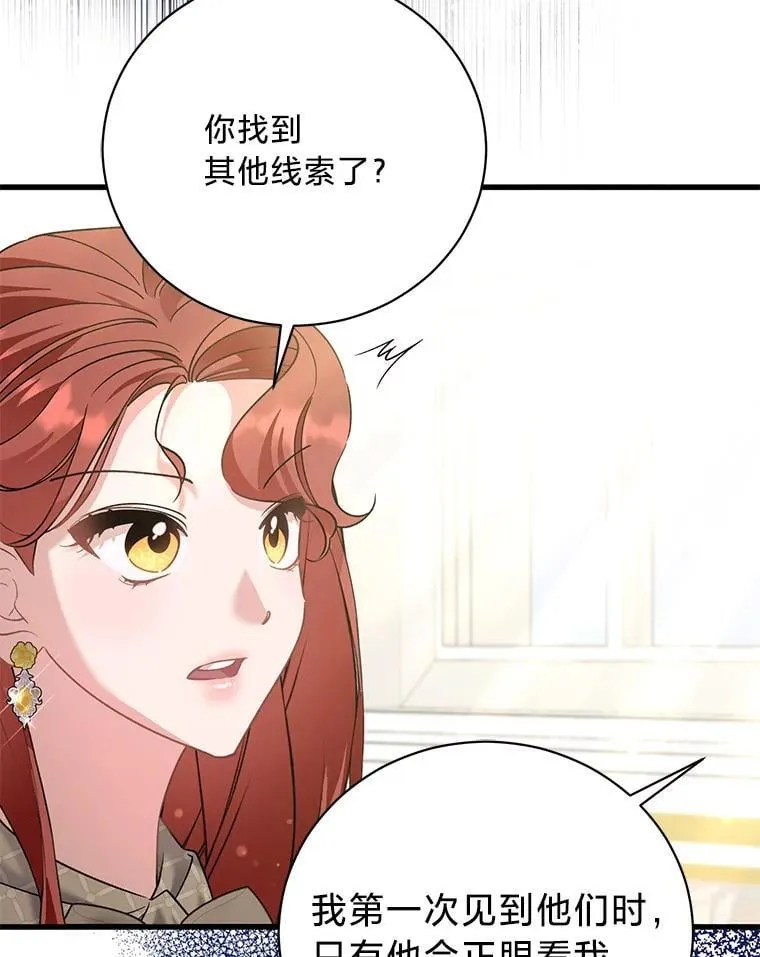64.拉拢人心 第102页