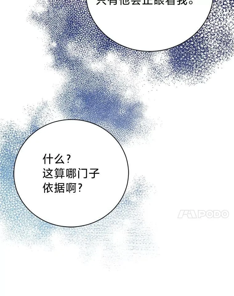 64.拉拢人心 第103页