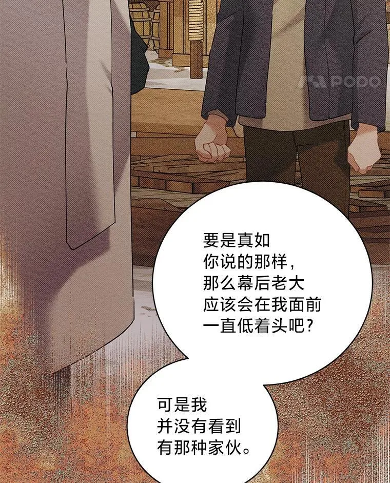 64.拉拢人心 第107页