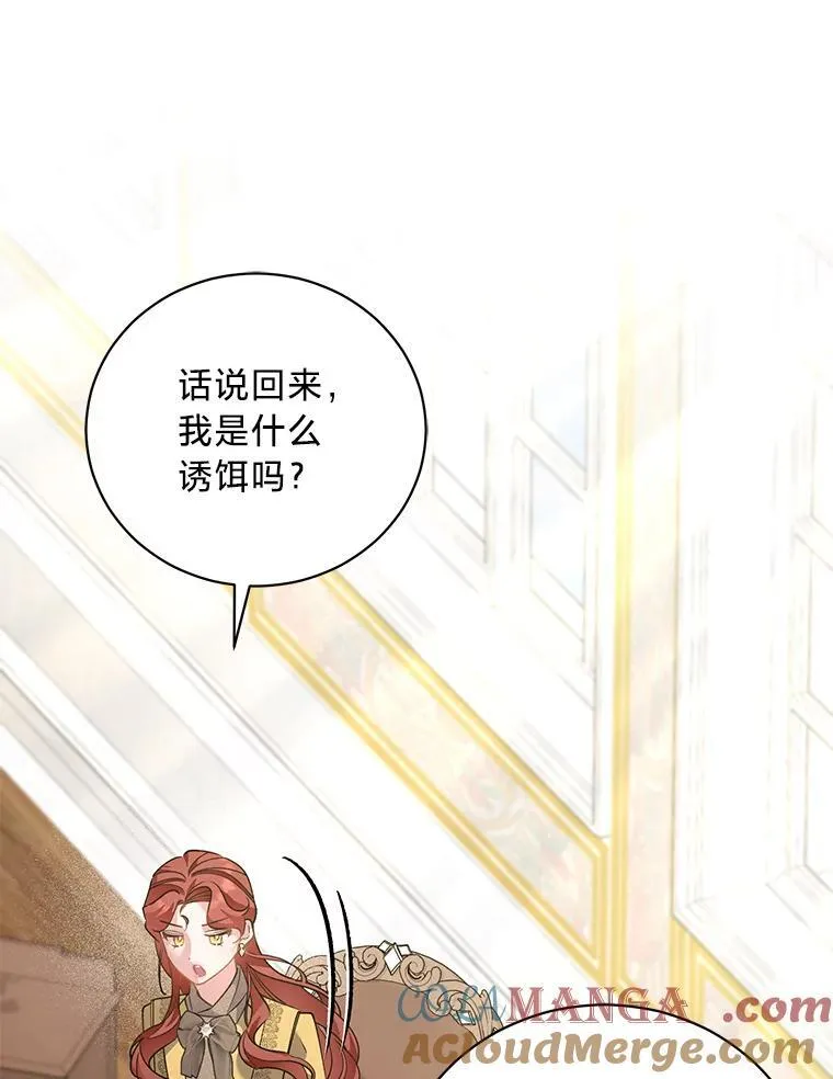 64.拉拢人心 第113页