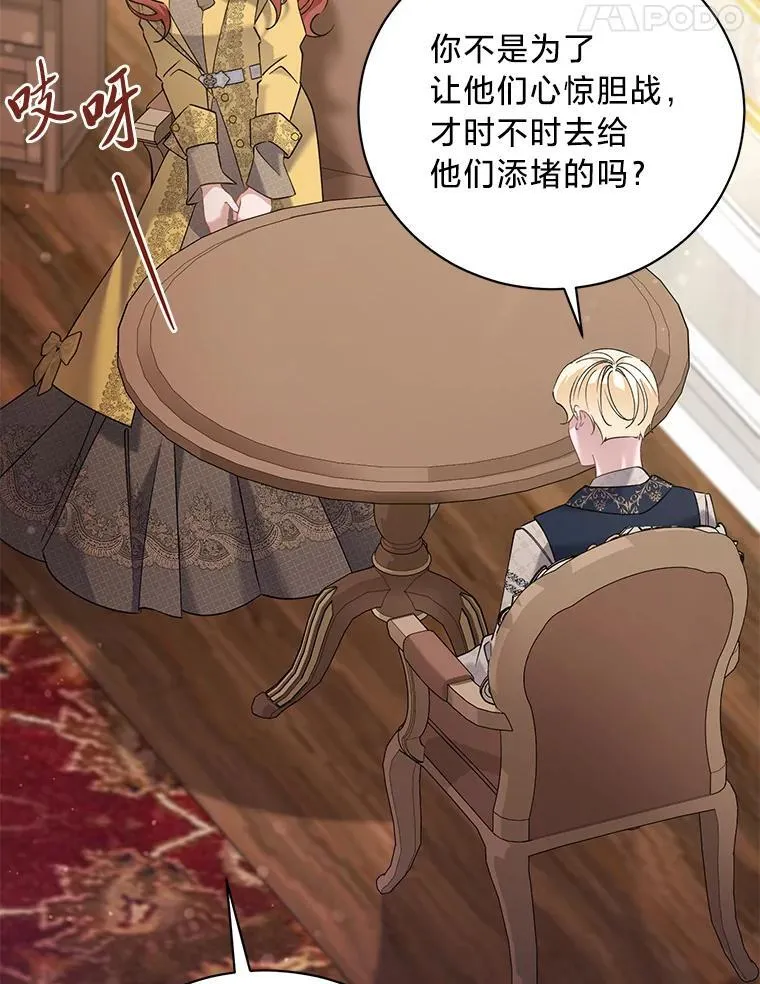 64.拉拢人心 第114页