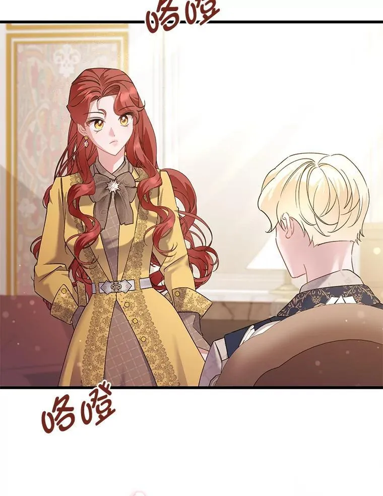 64.拉拢人心 第116页