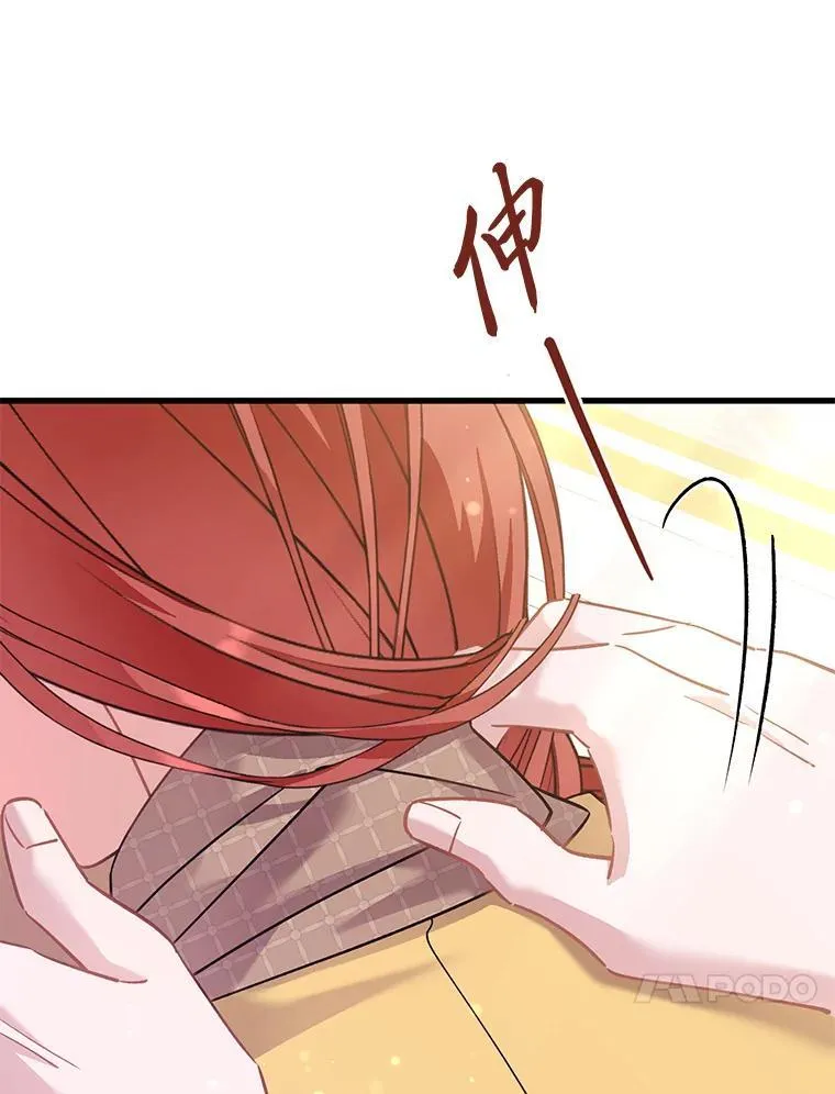 64.拉拢人心 第123页