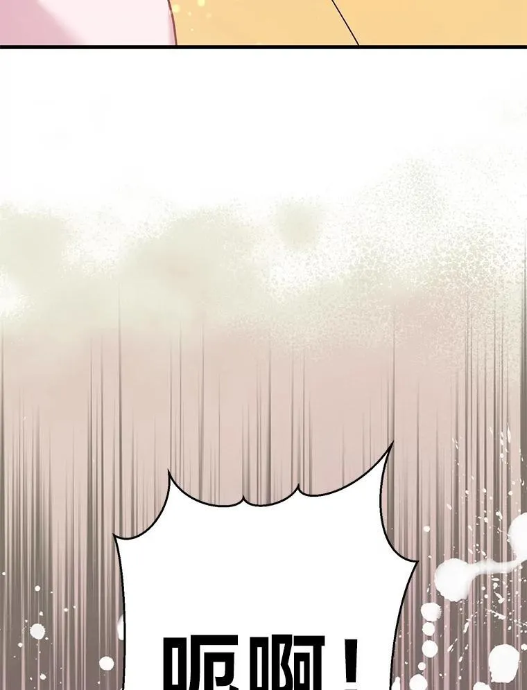 64.拉拢人心 第124页