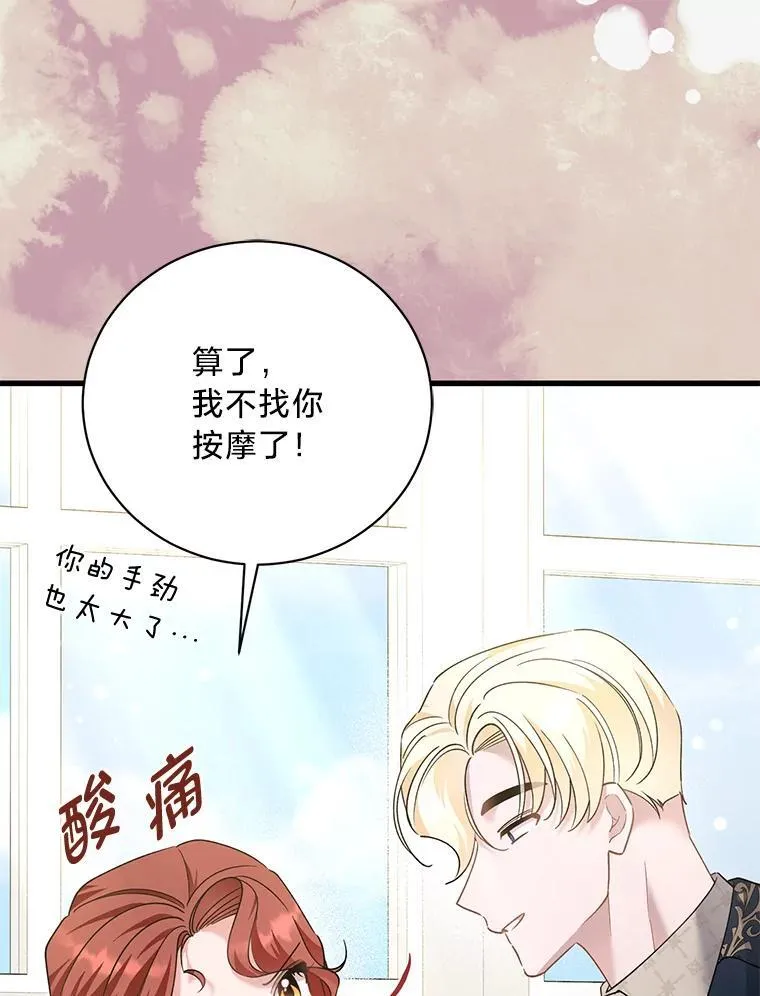 64.拉拢人心 第126页