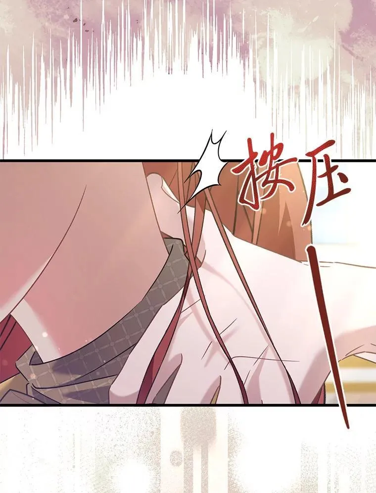64.拉拢人心 第128页