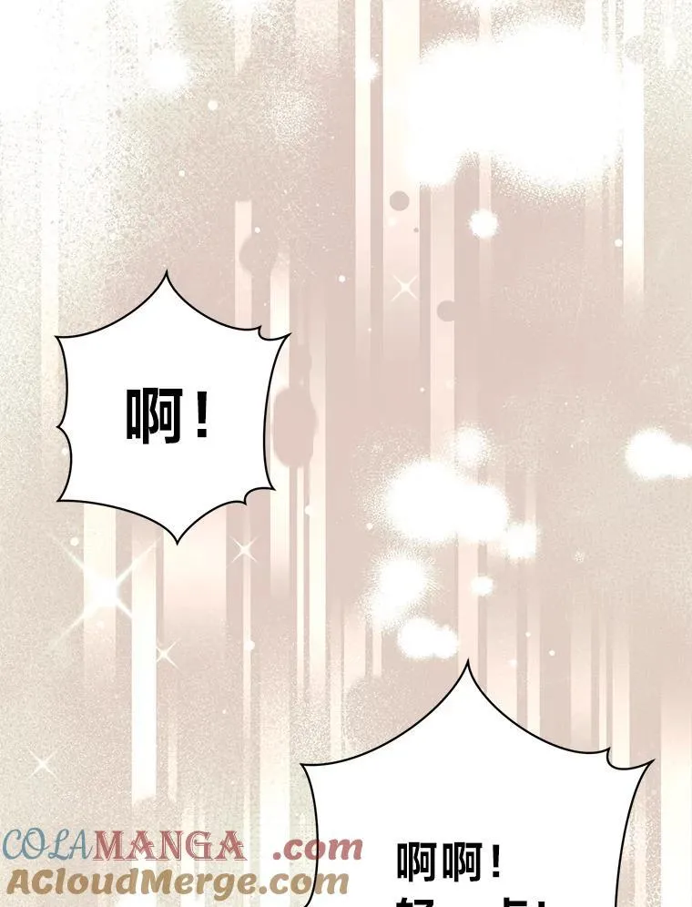 64.拉拢人心 第129页