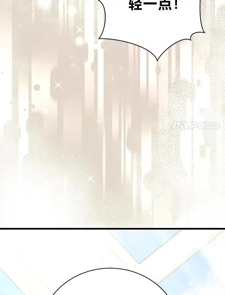 64.拉拢人心 第130页