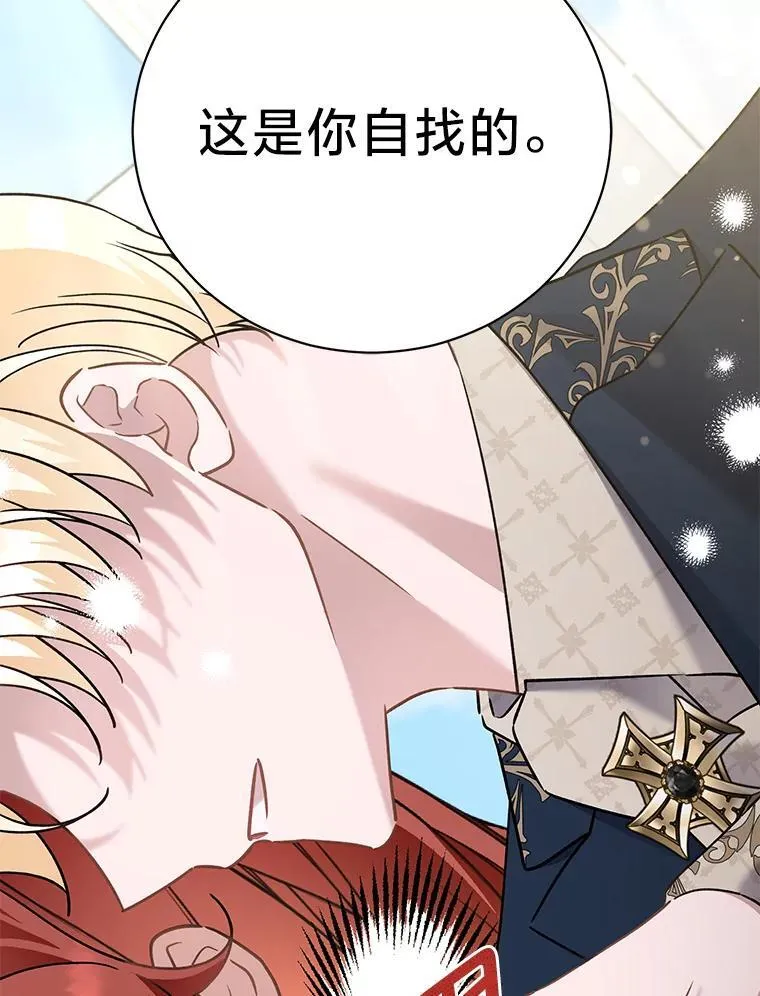 64.拉拢人心 第131页
