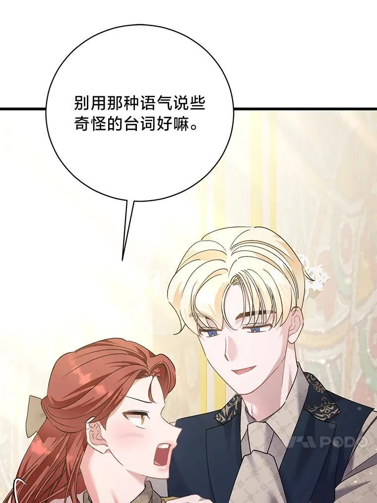 64.拉拢人心 第136页