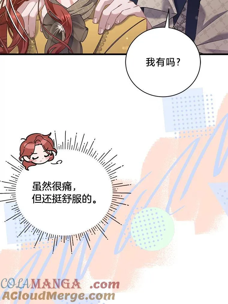 64.拉拢人心 第137页