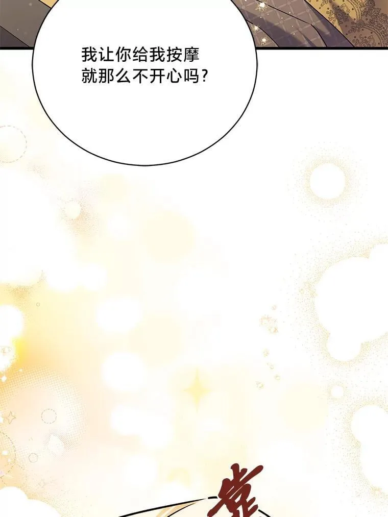 64.拉拢人心 第139页