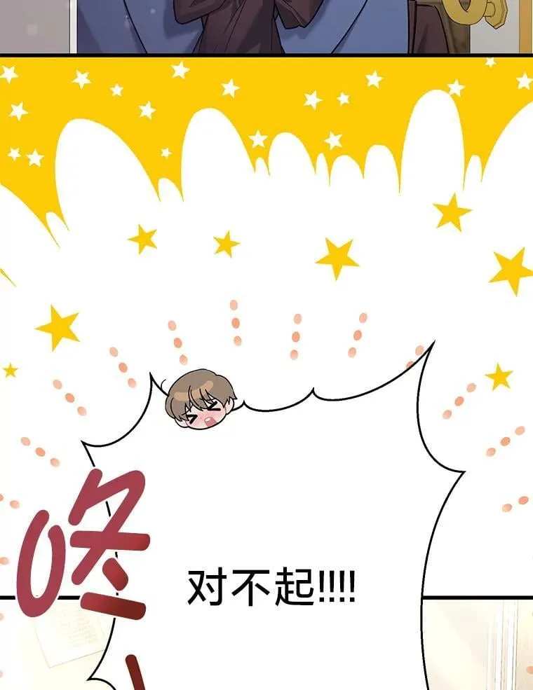 64.拉拢人心 第144页