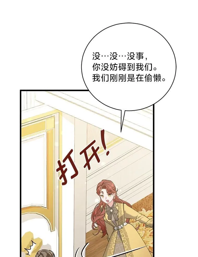 64.拉拢人心 第147页