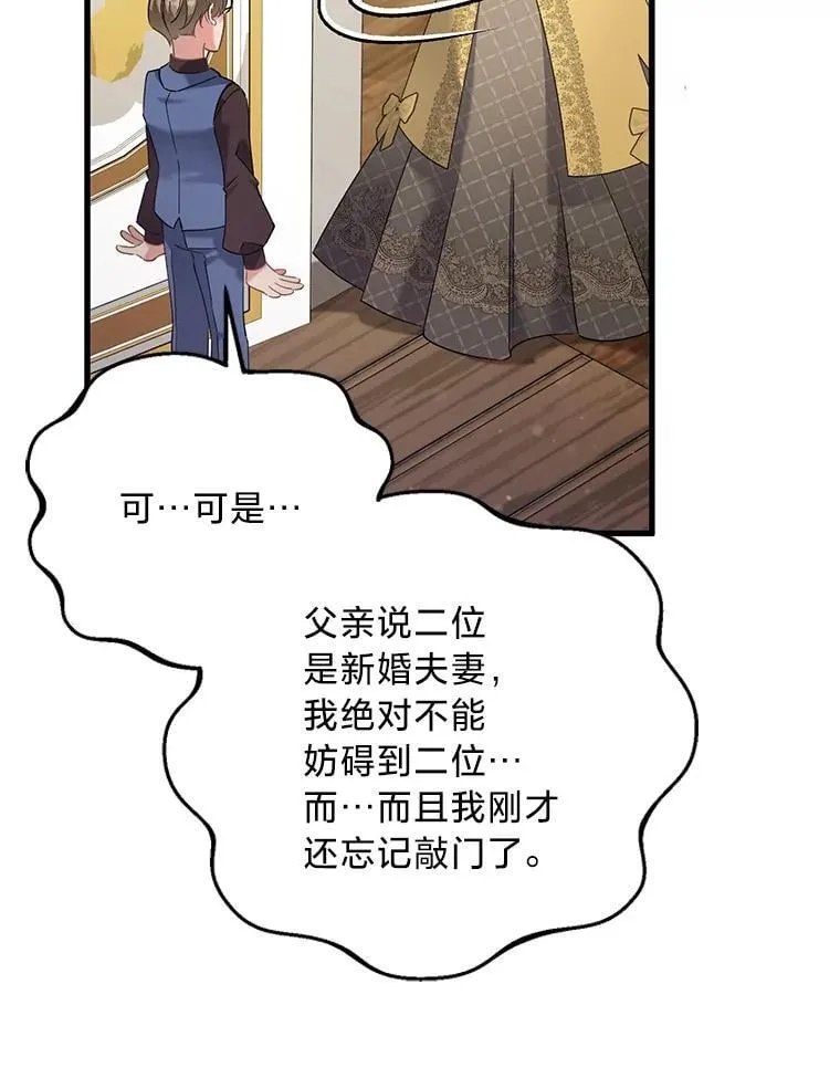 64.拉拢人心 第148页