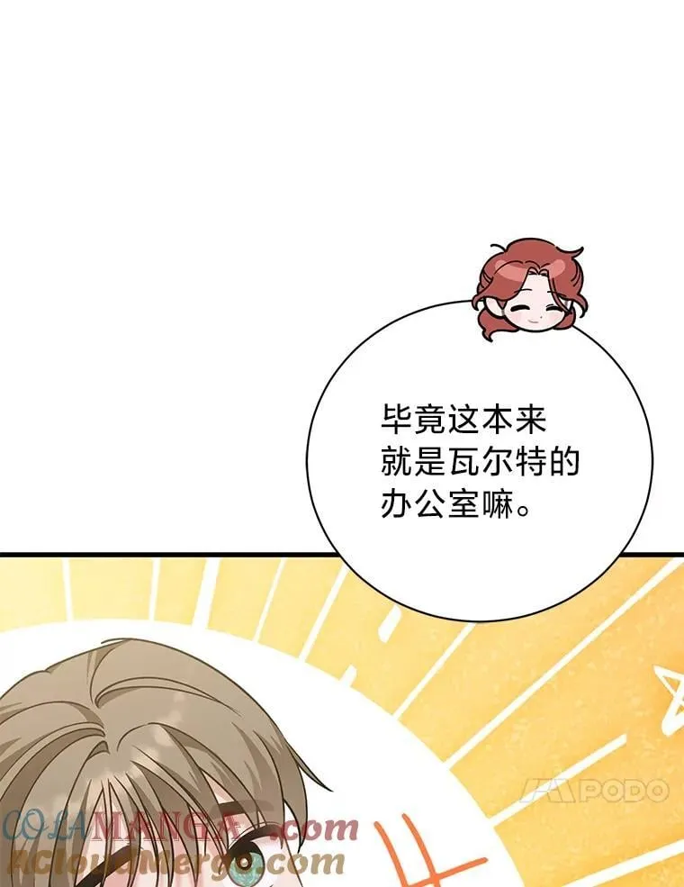 64.拉拢人心 第149页