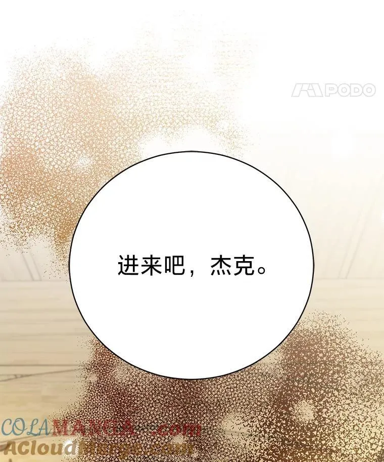 64.拉拢人心 第153页