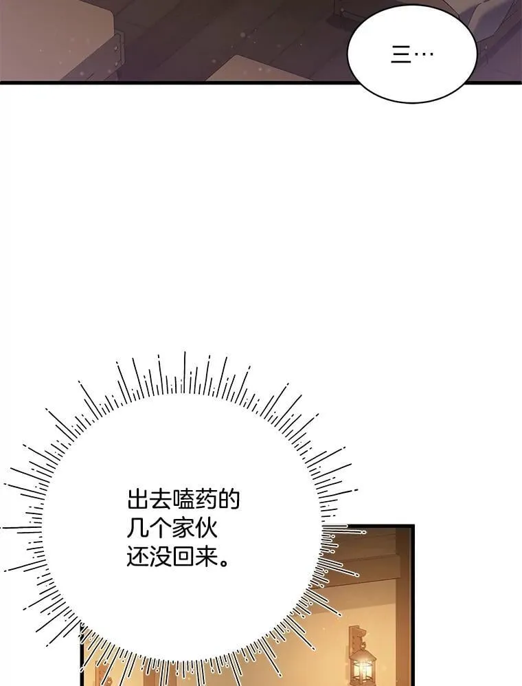 65.恶毒的阴谋 第2页